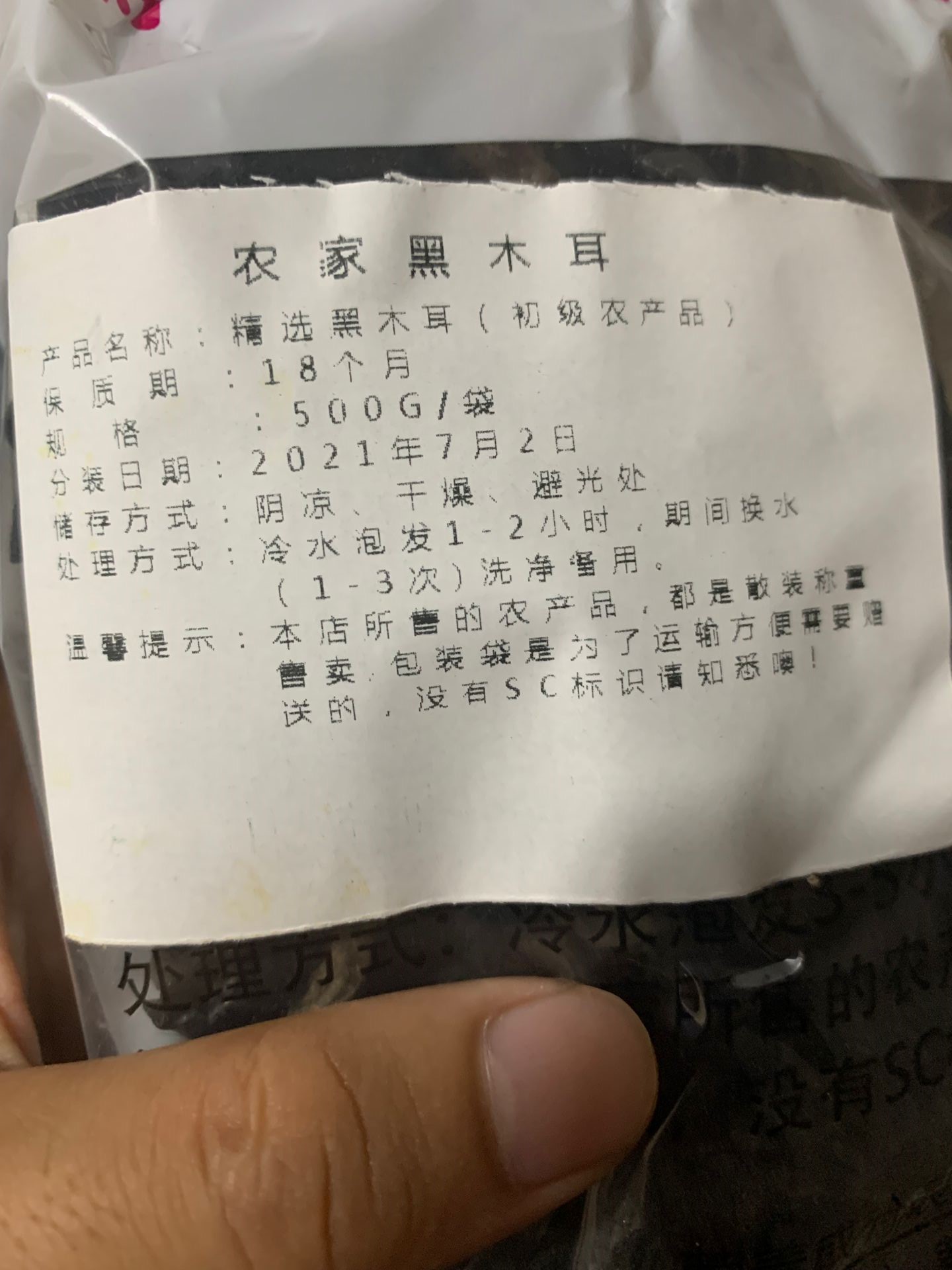 預(yù)包裝食品和初級(jí)農(nóng)產(chǎn)品，傻傻分不清楚？解讀初級(jí)農(nóng)產(chǎn)品的核心特征