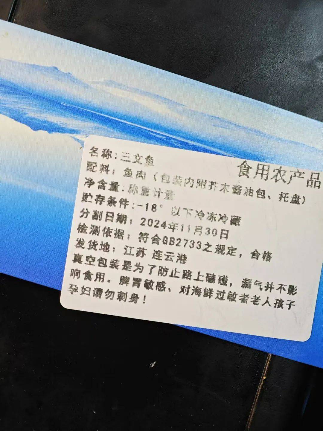 源自12°冰川的饋贈(zèng) 探尋36個(gè)月慢養(yǎng)魚腩的純凈奧秘
